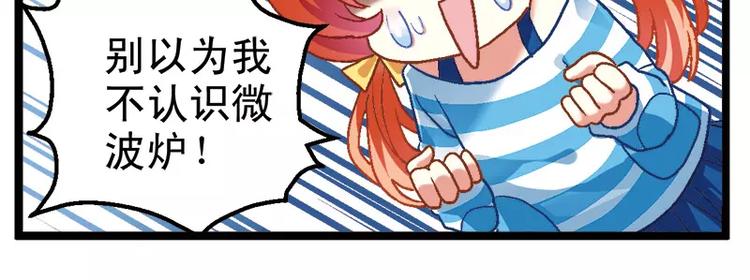 我的同學都是外星人 - 第1話（上）我纔不是外星人 - 4