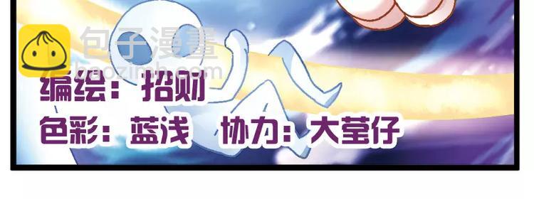 我的同學都是外星人 - 第1話（上）我纔不是外星人 - 4