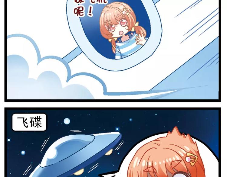 我的同學都是外星人 - 第1話（上）我纔不是外星人 - 2