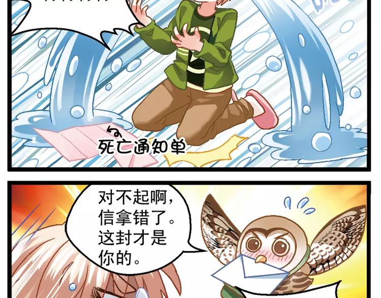 第6话（上）猫头鹰传书-第11话