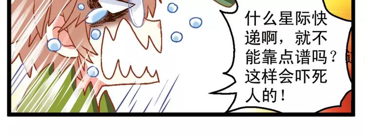 第6话（上）猫头鹰传书-第11话