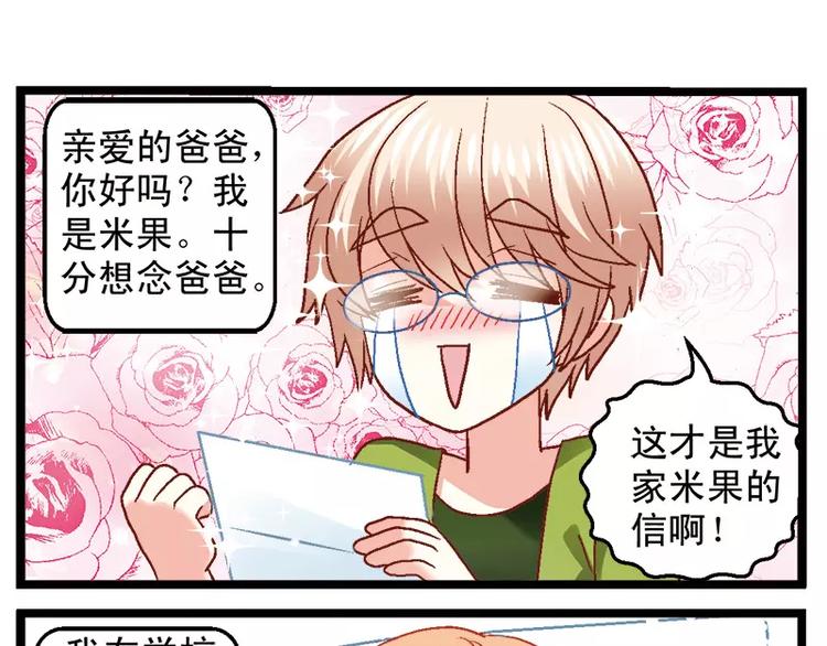 第6话（上）猫头鹰传书-第11话