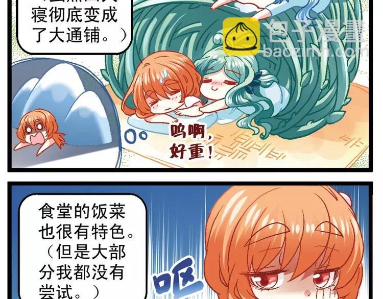 第6话（上）猫头鹰传书-第11话