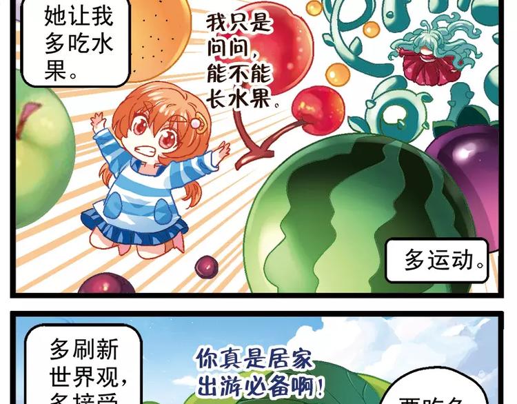 第6话（上）猫头鹰传书-第11话