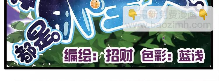 第6话（上）猫头鹰传书-第11话