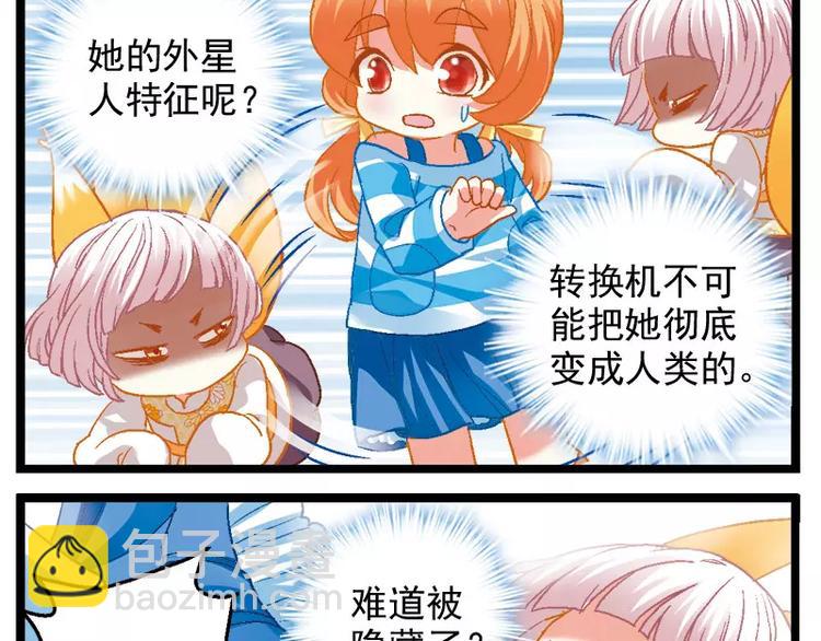 第7话（上）智商不在线？-第13话