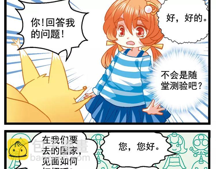 第7话（上）智商不在线？-第13话