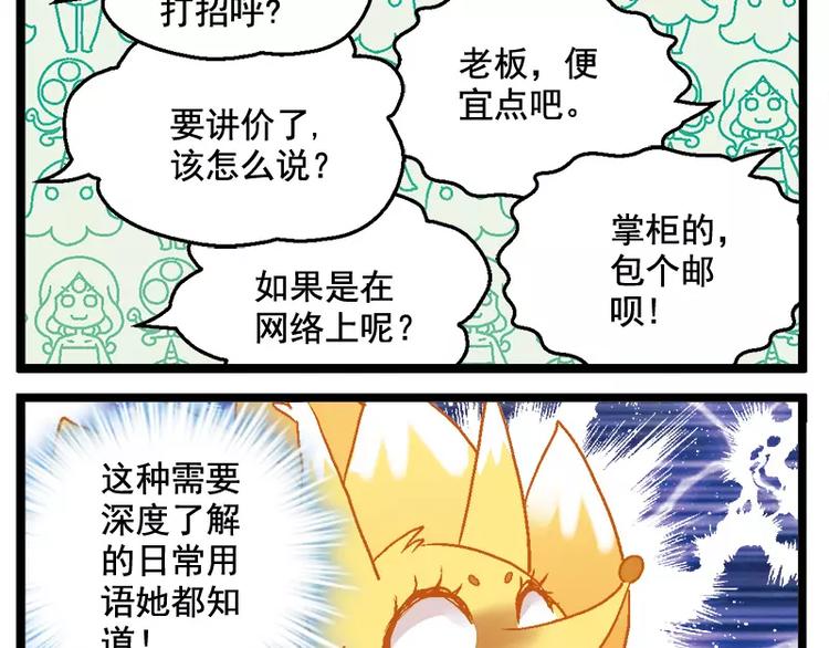 第7话（上）智商不在线？-第13话