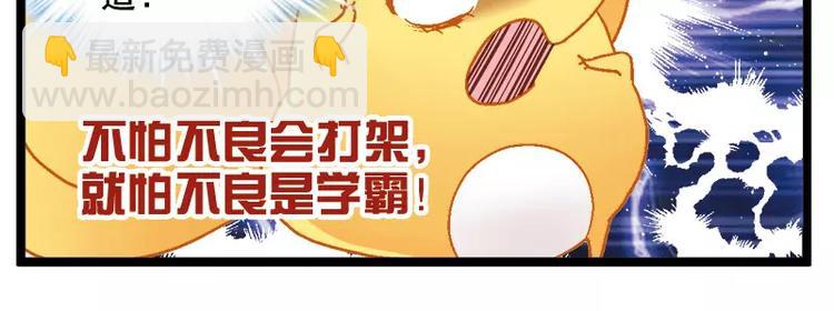 我的同學都是外星人 - 第7話（上）智商不在線？ - 5