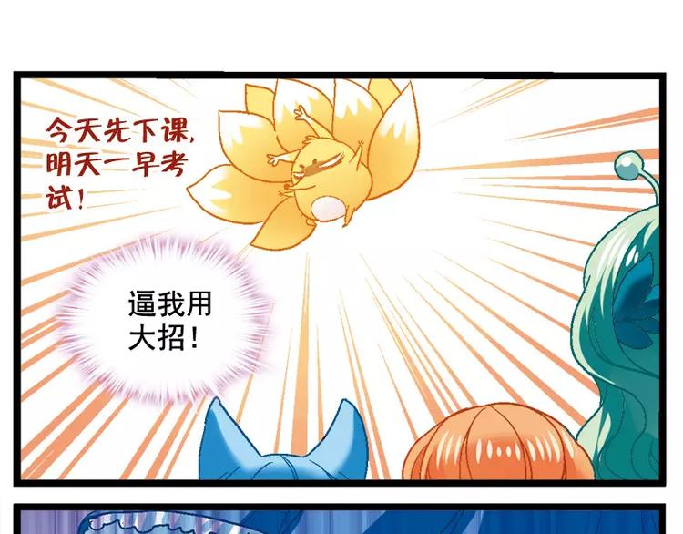 第7话（上）智商不在线？-第13话