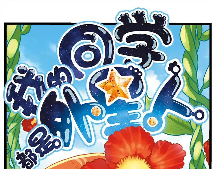 第8话（上）到底考什么？-第15话