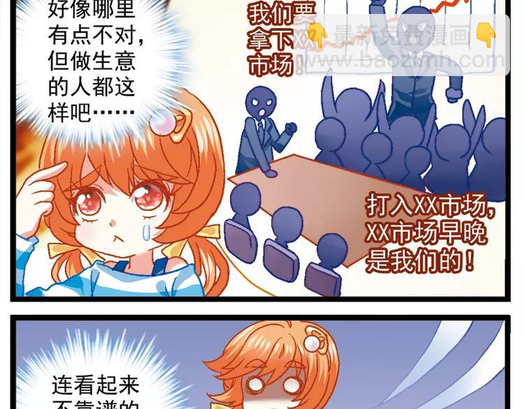 第8话（上）到底考什么？-第15话