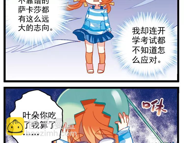 第8话（上）到底考什么？-第15话