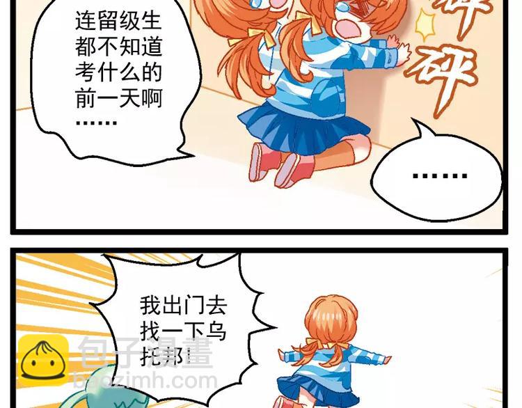 第8话（上）到底考什么？-第15话