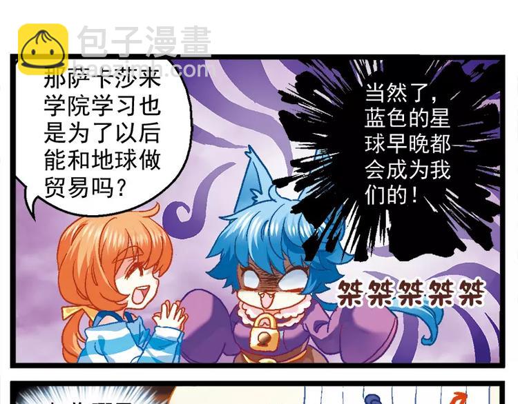 第8话（上）到底考什么？-第15话