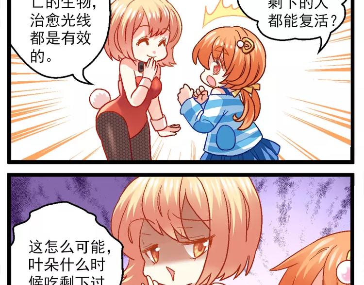 第9话（上）如此复活-第17话