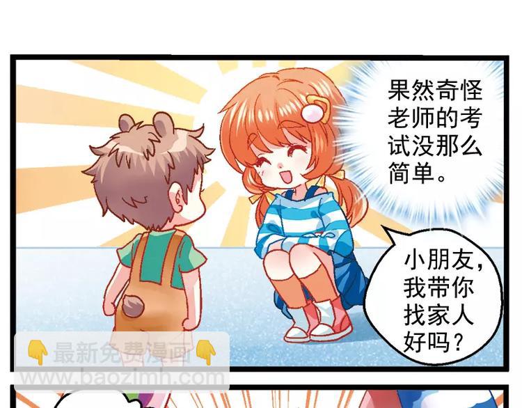 第10话（上）绝世大招-第19话