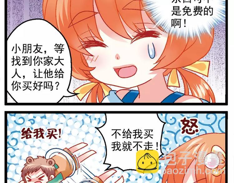 第10话（上）绝世大招-第19话