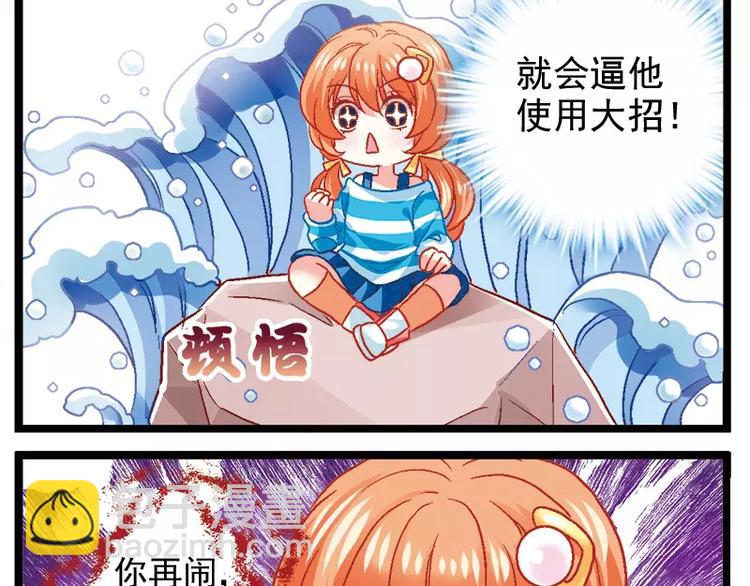 第10话（上）绝世大招-第19话