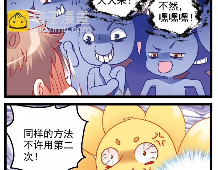 第10话（上）绝世大招-第19话