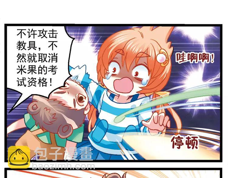 第10话（上）绝世大招-第19话