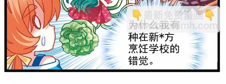 第11话（上）外星人的火锅-第21话