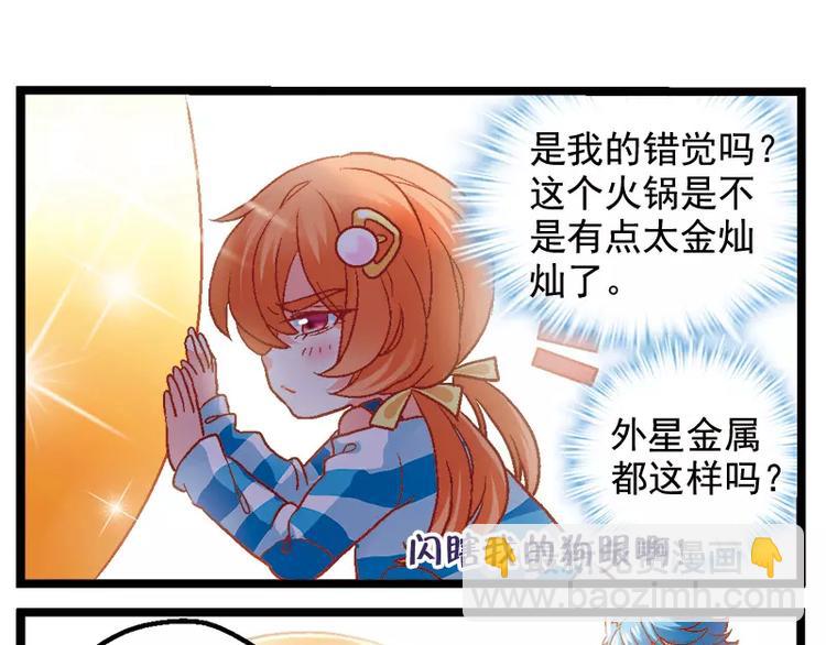 第11话（上）外星人的火锅-第21话