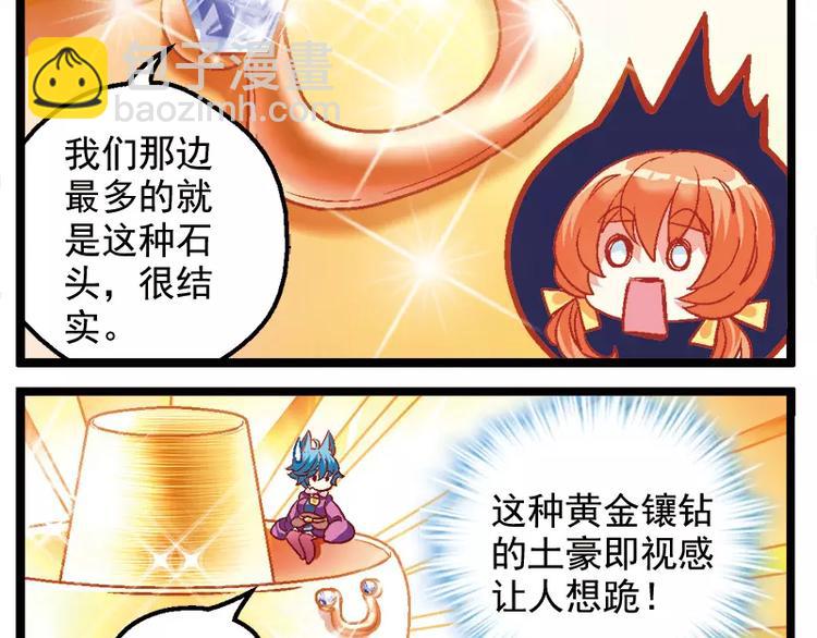 第11话（上）外星人的火锅-第21话