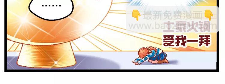 第11话（上）外星人的火锅-第21话