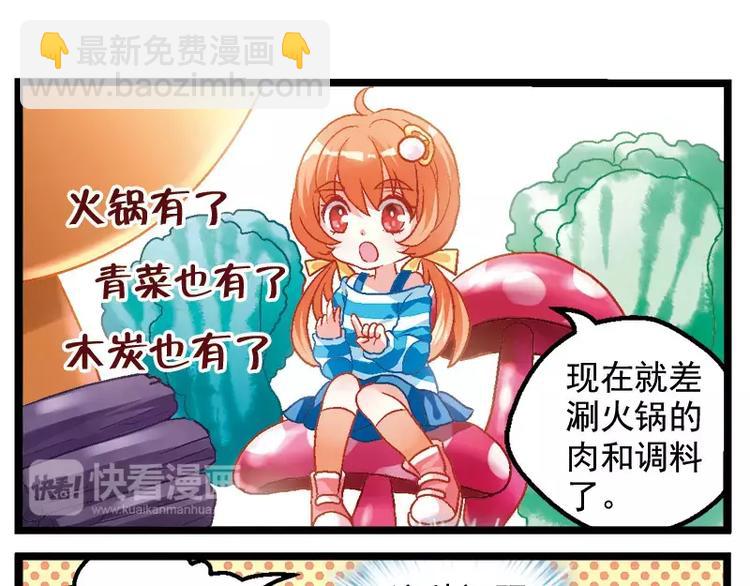 第11话（上）外星人的火锅-第21话