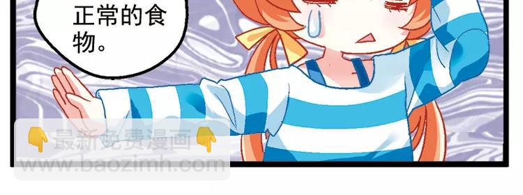 第11话（上）外星人的火锅-第21话