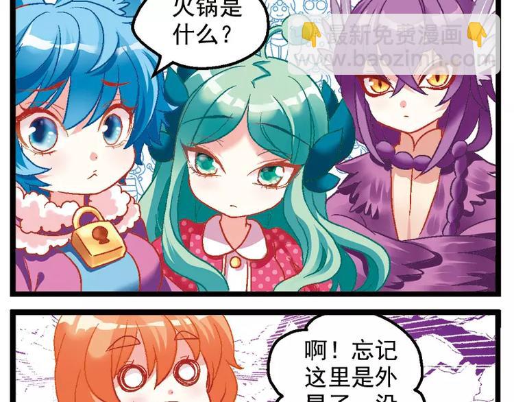 第11话（上）外星人的火锅-第21话