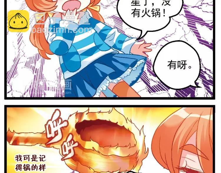 第11话（上）外星人的火锅-第21话