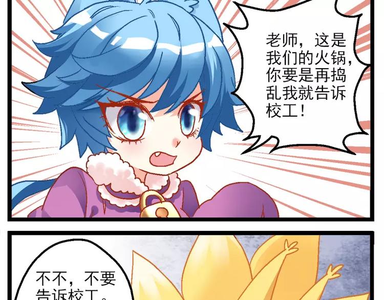 第12话（上）美味有罪-第23话