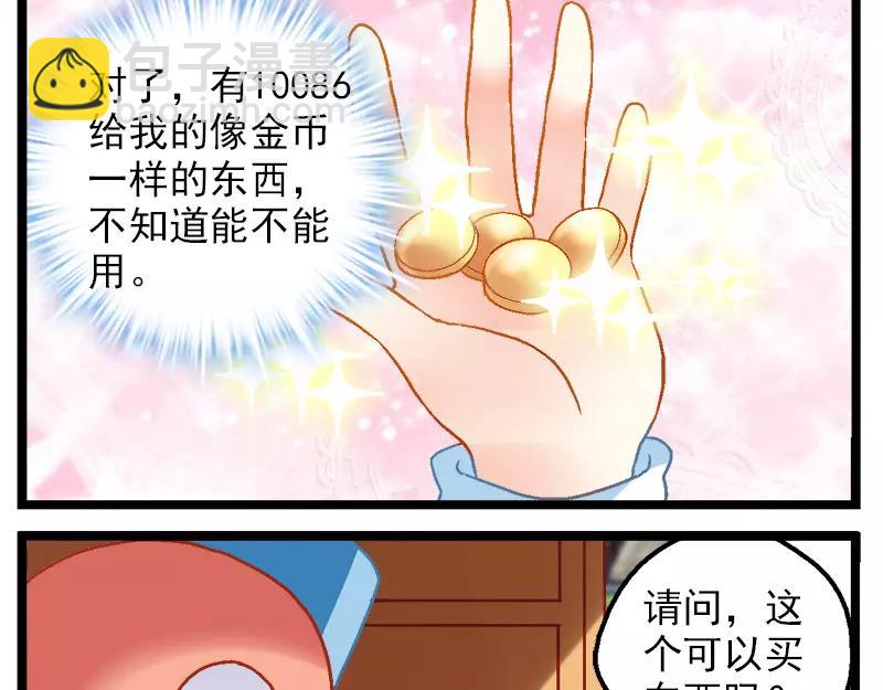 第13话（上）异世界也不怕-第25话