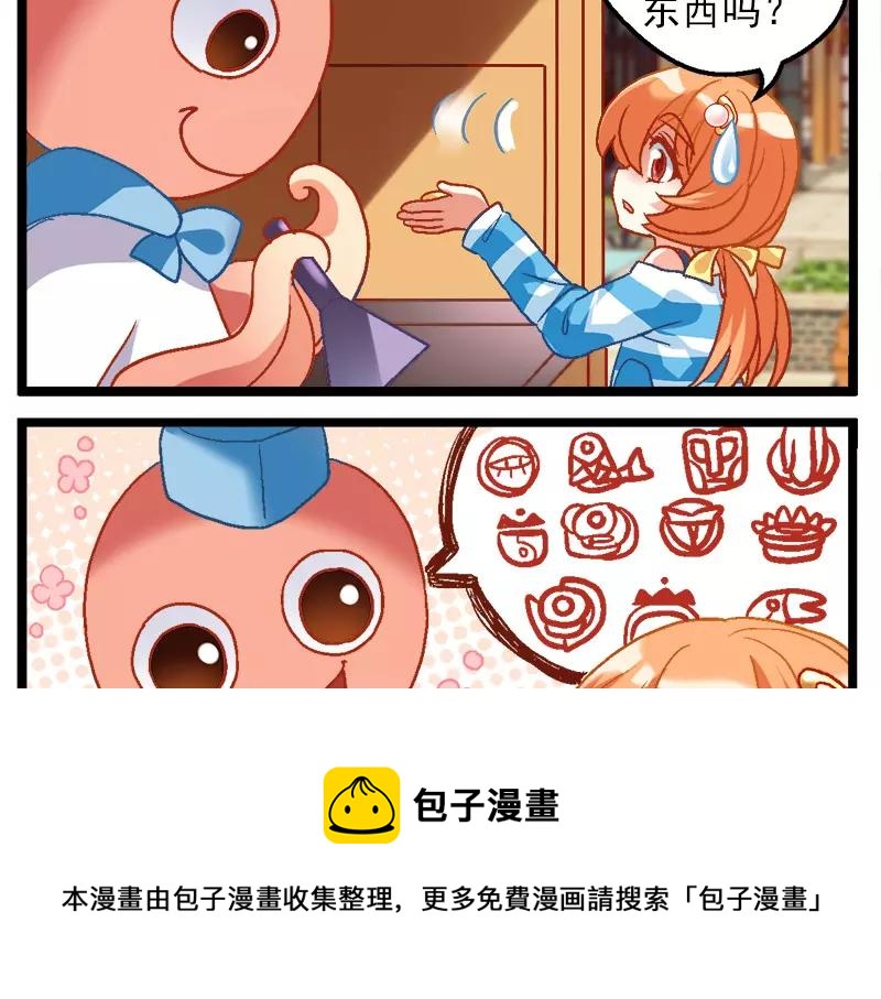 第13话（上）异世界也不怕-第25话