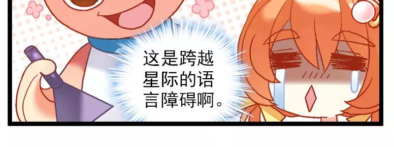 第13话（上）异世界也不怕-第25话