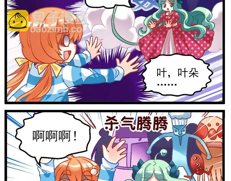 第13话（上）异世界也不怕-第25话