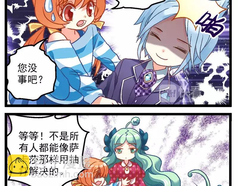 第13话（上）异世界也不怕-第25话