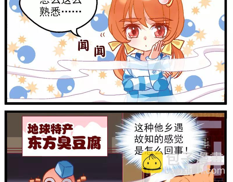 第13话（上）异世界也不怕-第25话