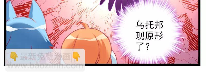 第14话（上）乌托邦脱毛-第27话