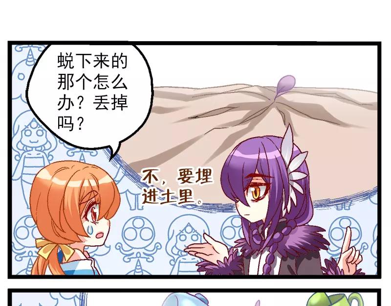 第14话（上）乌托邦脱毛-第27话