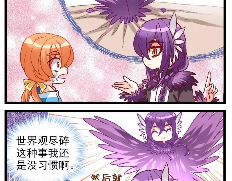 第14话（上）乌托邦脱毛-第27话