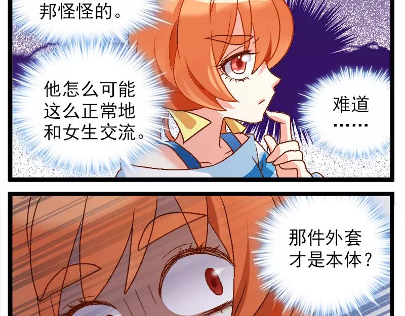 第14话（上）乌托邦脱毛-第27话