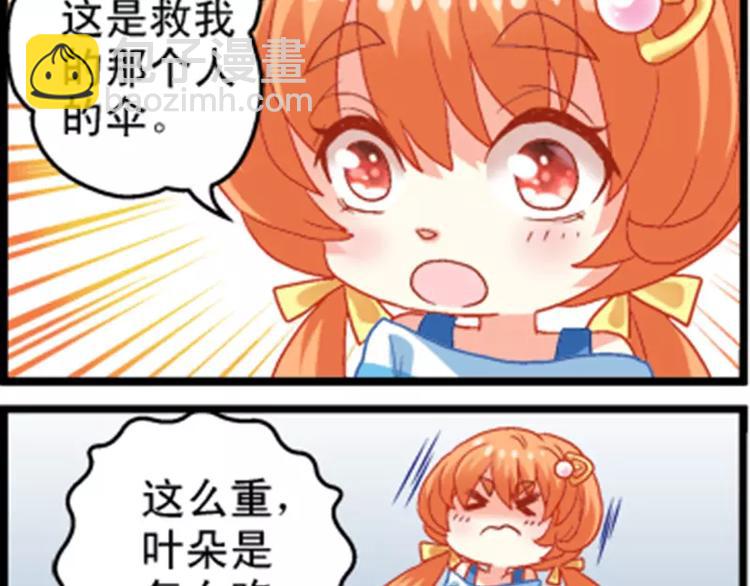 第3话（上） 叶朵的特技-第5话