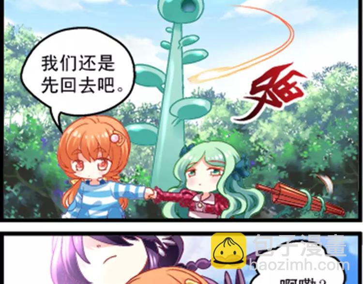 我的同學都是外星人 - 第3話（上） 葉朵的特技 - 2