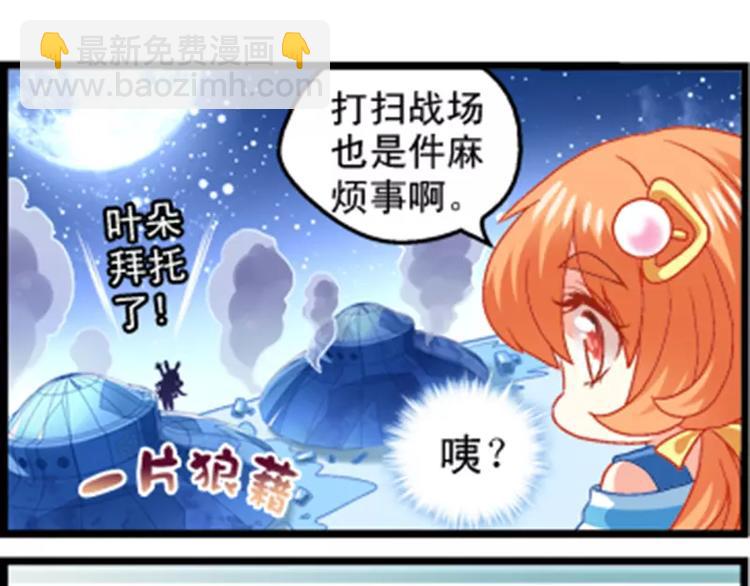 第3话（上） 叶朵的特技-第5话