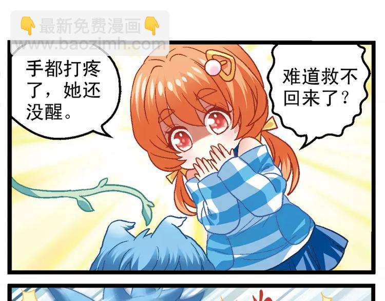 第4话（上）受虐狂萨卡莎-第7话