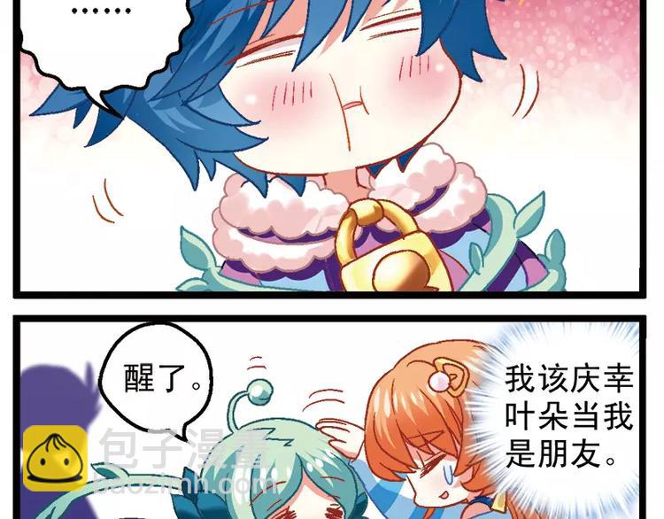 第4话（上）受虐狂萨卡莎-第7话