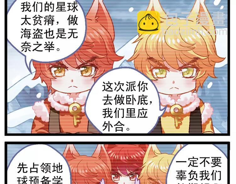 第4话（上）受虐狂萨卡莎-第7话